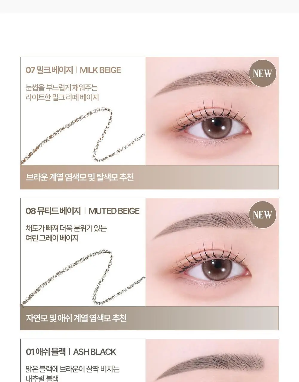 [NEW컬러/더블기획] 홀리카홀리카 원더드로잉 스키니 아이브로우(단품/기획) 상세페이지 9
